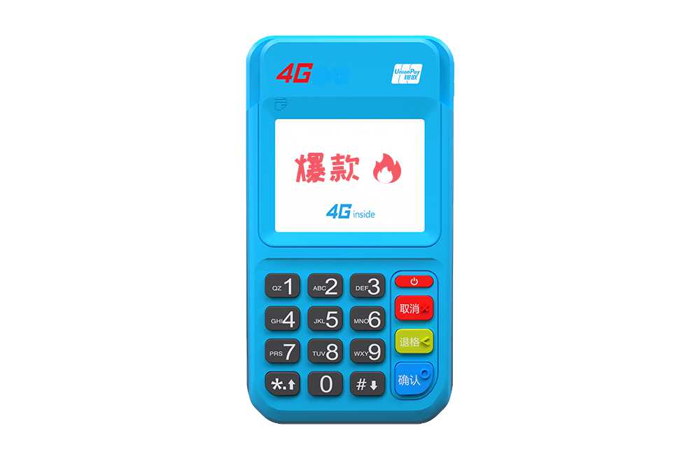 新款4G电签版扫码POS机